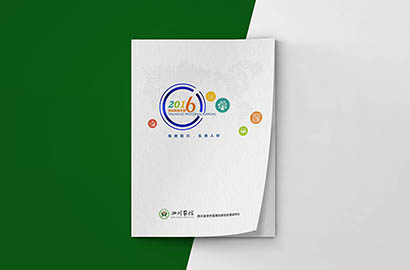 防城区画册设计：以场景为媒，打造城市体验的全新入口